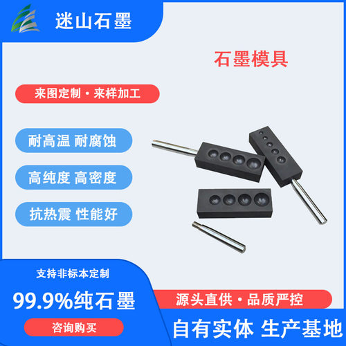 石墨模具厂家直供耐腐蚀石墨带手柄玻璃模具 优质材料延长使用寿