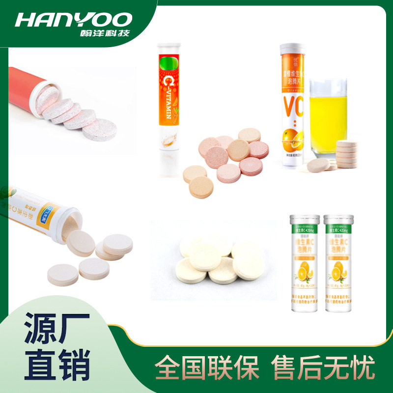 江苏翰洋 片剂泡腾装管机  自动赛片封盖机  苏打泡腾片管装机图片