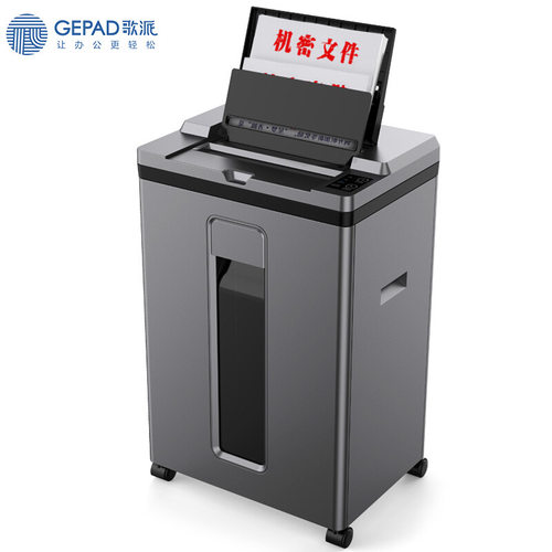 歌派5级保密GS-9220M办公商用全自动碎纸机手10张自220张 60分25L