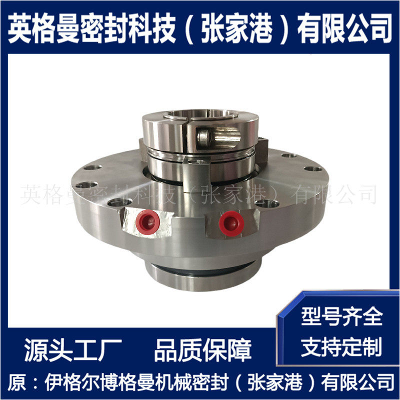 泵用机械密封 LC65/310T机械密封 耐腐蚀耐磨蚀泵用机械密封