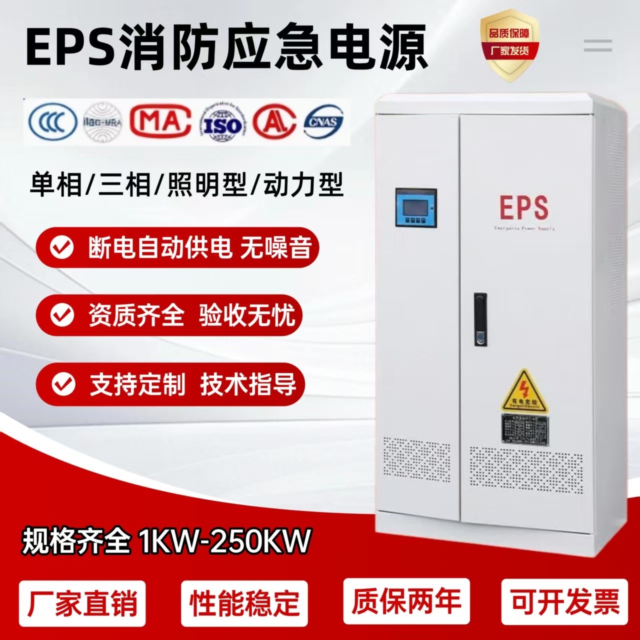EPS消防应急电源1KW-250KW水泵动力型照明型电源消防人防战时应急
