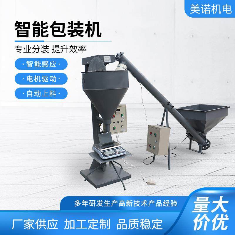 碳钢防漏自动上料包装机智能定量包装机水泥砂浆石膏粉灌装机,办公设备/耗材/相关服务,灌装机,淘宝优惠券,粉丝福利购,淘宝优惠卷