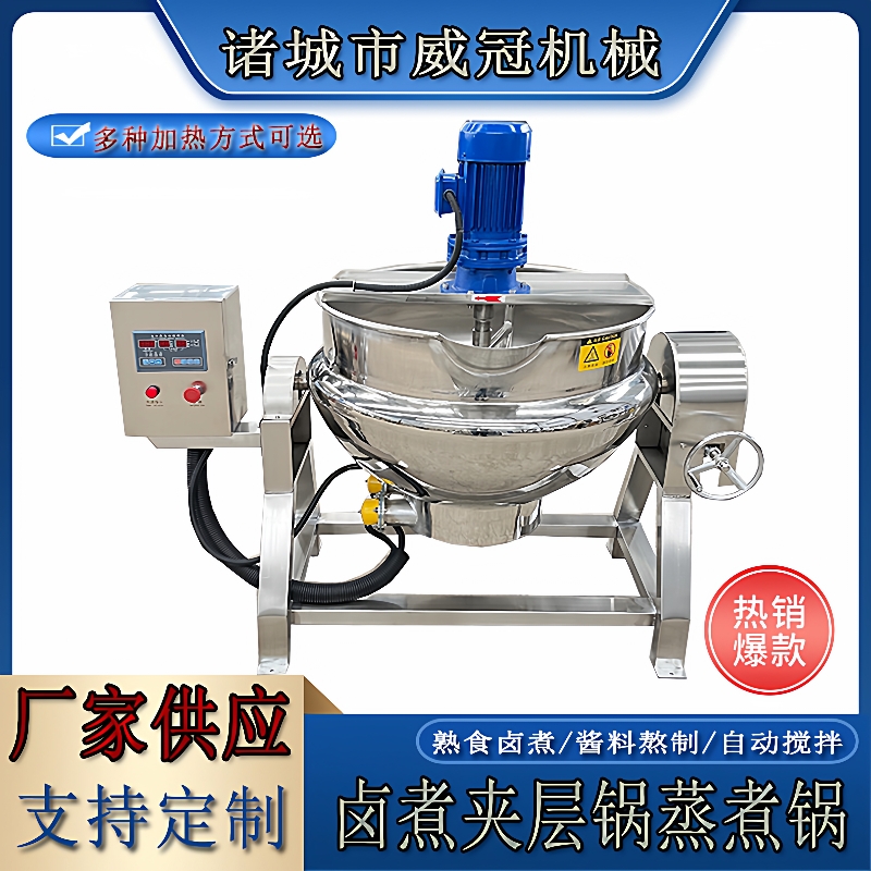 不锈钢可倾电加热夹层锅牛腩卤煮锅糖稀熬煮夹层锅油泼辣子搅拌锅