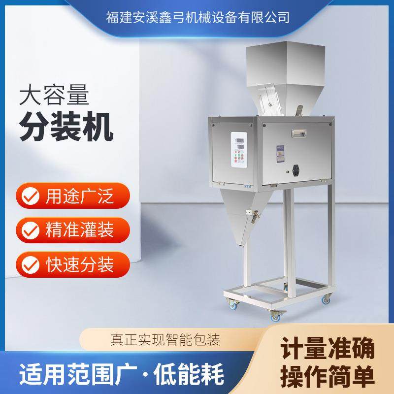 全自动大容量分装机10-999克颗粒粉末杂粮坚果食品五金定量灌装机,办公设备/耗材/相关服务,封口机,淘宝优惠券,粉丝福利购,淘宝优惠卷