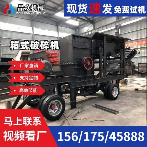 PCX800方箱碎石机多功能重型合金锤头矿石页岩混凝土破碎机粉碎