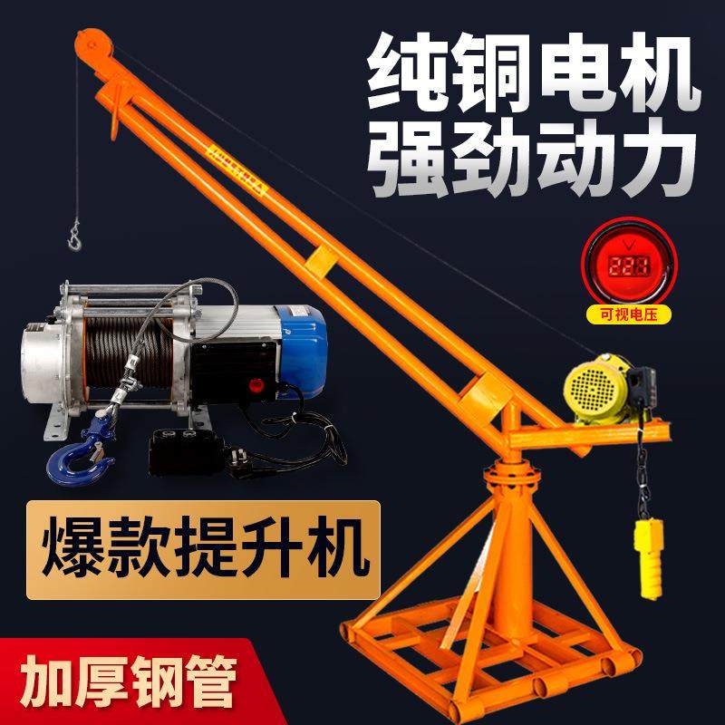 60度旋转室外吊机家用小型提升机建筑装修吊料机室内吊运机架子