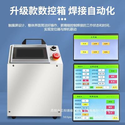 数控触摸屏自动焊台接变位机焊接转气保焊氩焊精密能机智IMP械弧