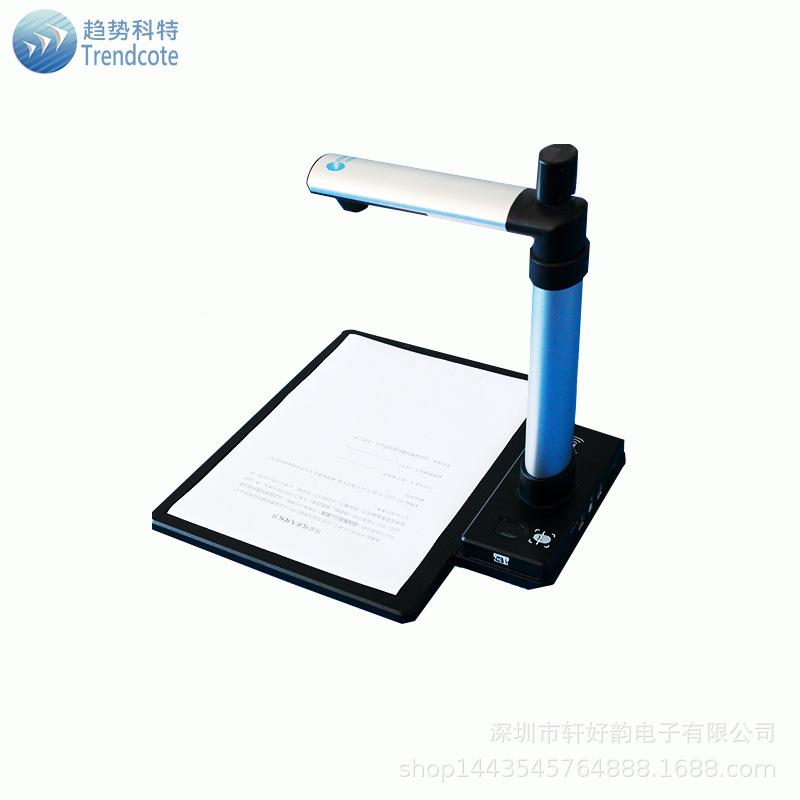 趋势科TR-550高拍仪可集读卡器TR-550文身份档证成扫描特自动对焦