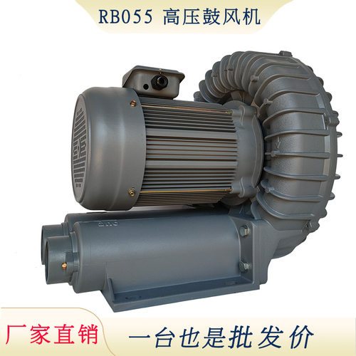 RB055环形高压鼓风机 木工机械配套风机 升圆4kw真空包装鼓引风机