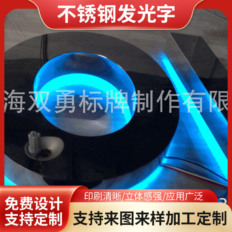 酒吧KTV不锈钢背面LED发光字