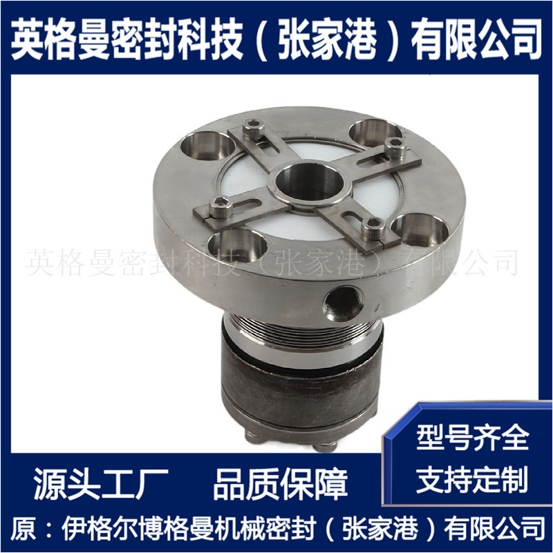非标金属波纹管机械密封选型
