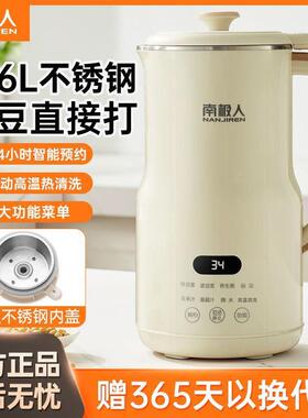 壁豆浆机小型多迷你功能全自动免理过滤料破加热VRL辅食果汁机包