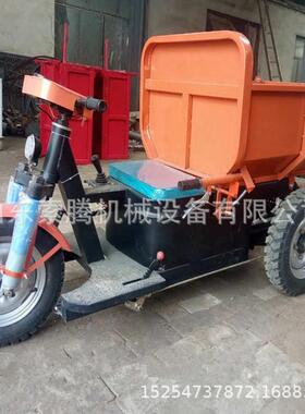 工地车动型工程三轮矿用三轮车工程电动灰斗车自ST01246动电翻斗