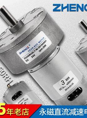 正科GA60RH微型可调速Z2382正反转直流减速电机低噪音中心轴1V24V