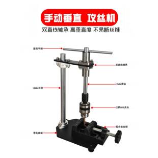动手AWJ加垂直攻丝机攻牙型手持可调丝锥小扳手台式绞手长棘轮摇