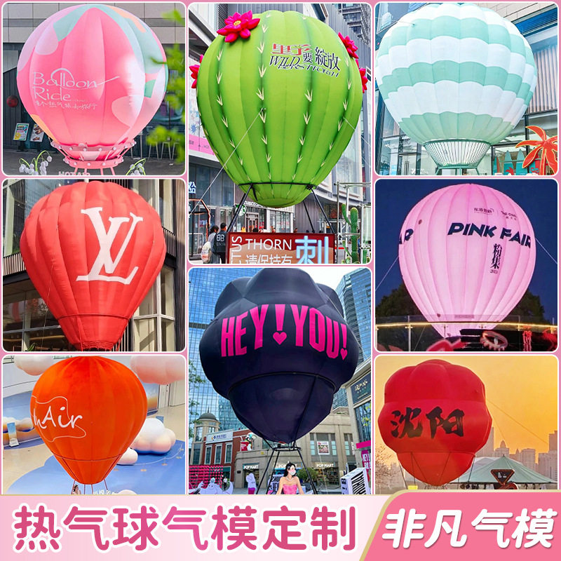 开业庆典充气热气球建材城装饰落地球企业印字加logo广告气模模型