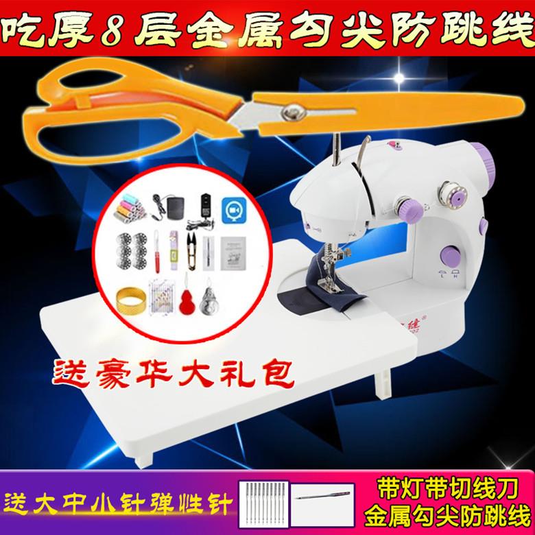 家用你缝纫机小多型功能迷型衣车电动吃厚台式微202手工便携式