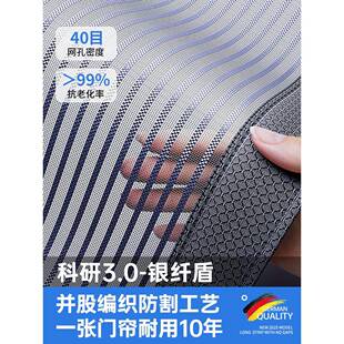 德F9875S5T国口2免025新防门帘金刚进网磁性隔蚊断纱门家用防蝇虫