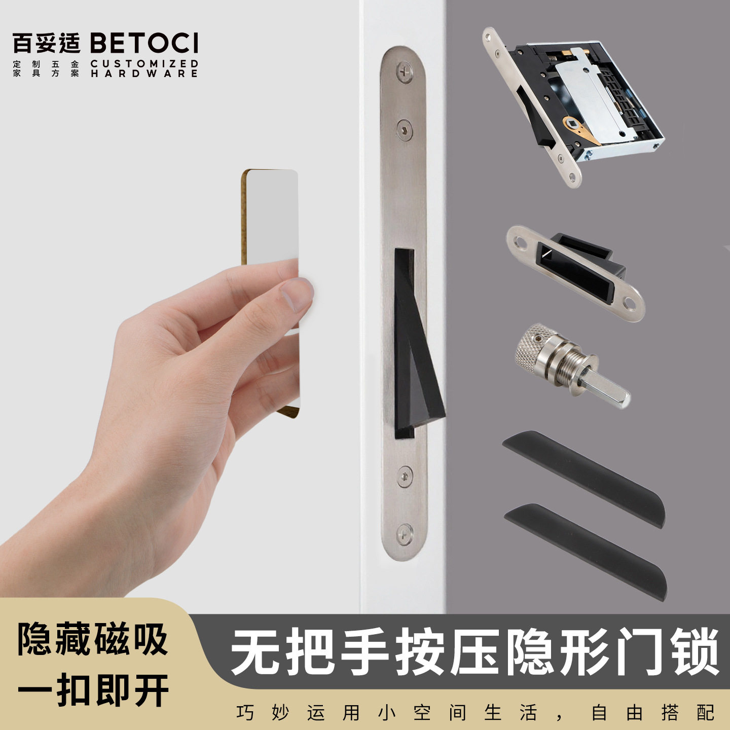 高档无把手隐形门锁木门双面按压开门磁吸锁极简室内反锁隐藏锁