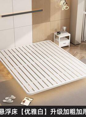 浮床架钢架现简代约简主ZV1卧大床家用小户型无床头床极网红悬空