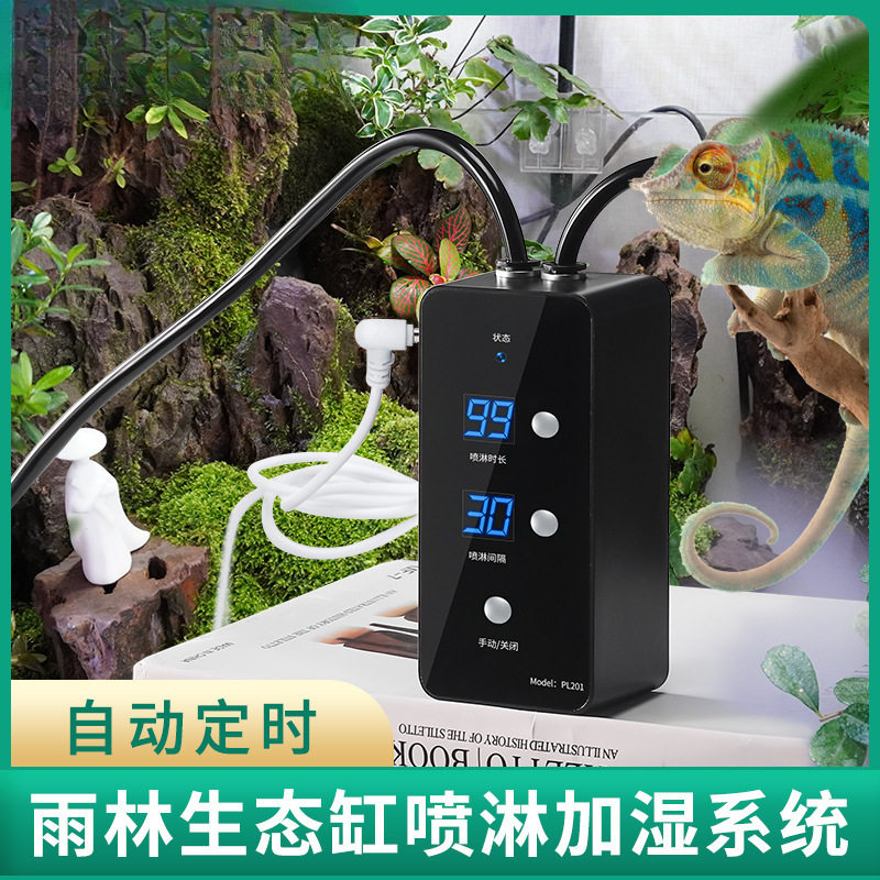 智能定时自动浇花器喷淋系统