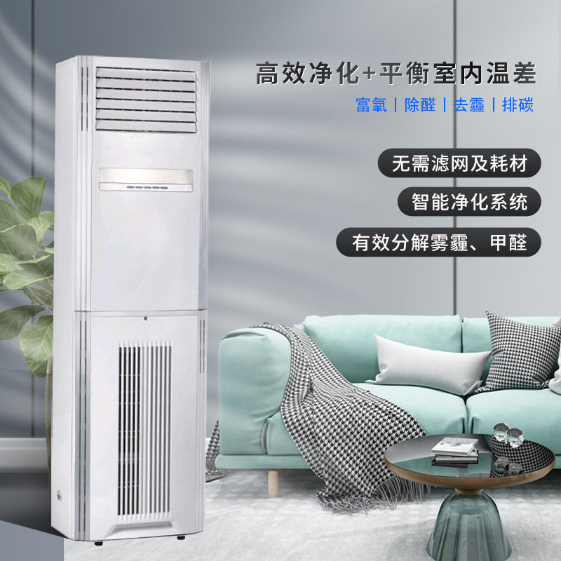 森吉柜式空气净化器除醛除霾新风