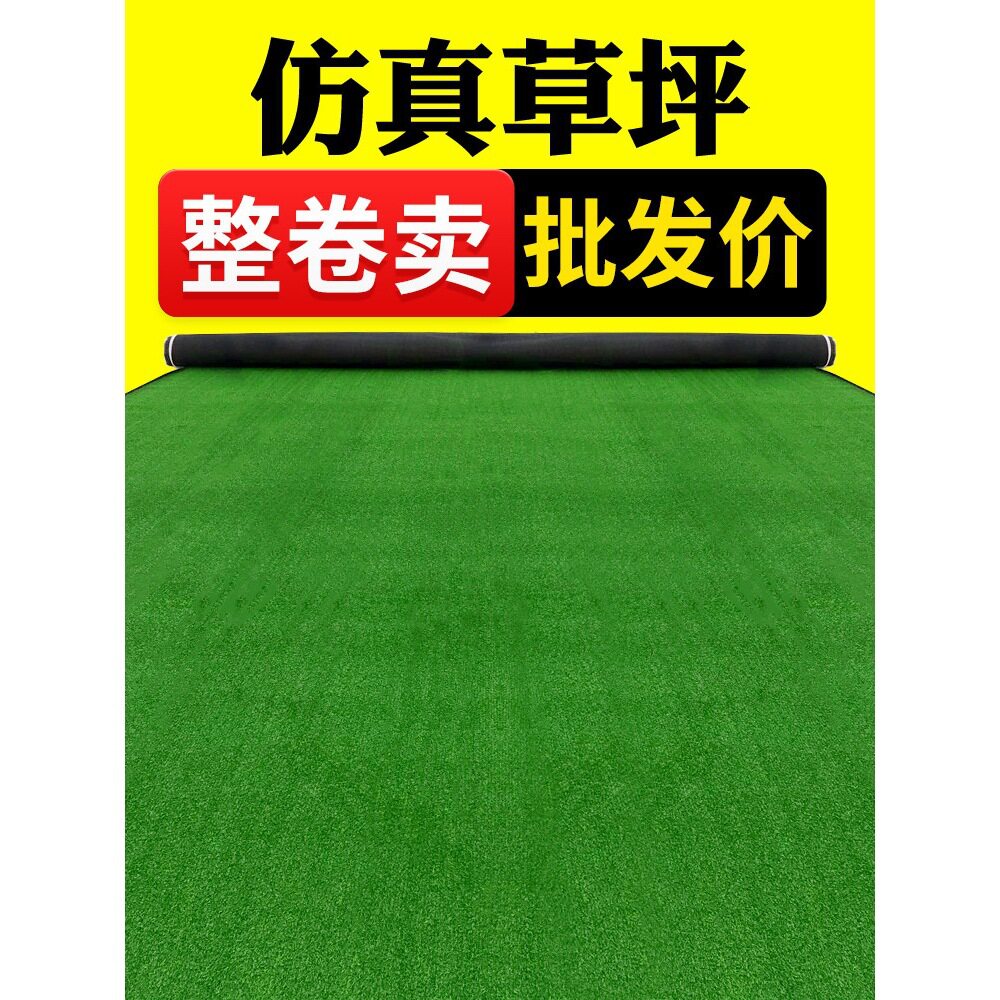 人造草坪草坪塑料假绿植幼儿园人工草皮户外装饰绿色地毯垫子
