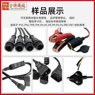 厂家直供10克小型器注塑机工程塑PVC插头TZ 350ST支0架连接料牙线