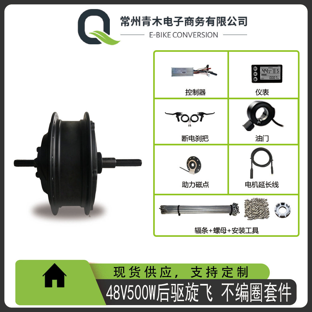 建诺S86648V500W山地车仪表