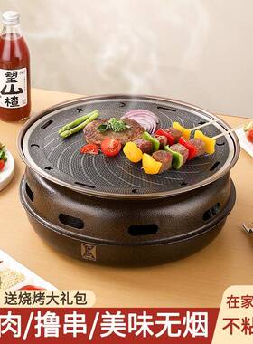 韩式碳烤炉室内烤无烟保款烧炉圆形商用户外便油携环DZU式木炭烧