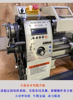 20E螺210EWM电子挂轮金小属精工微型车床小型家用2120v多功能纹机