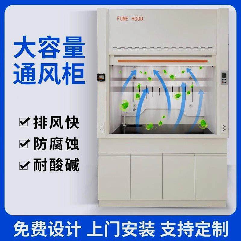 实验室蚀全钢OCG通柜化风学实验室通风橱PP抽风耐酸碱耐腐化学风,电子元器件市场,其它元器件,淘宝优惠券,粉丝福利购,淘宝优惠卷