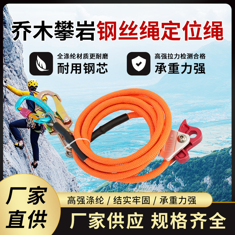 乔木攀岩绳三重锁止坠可调