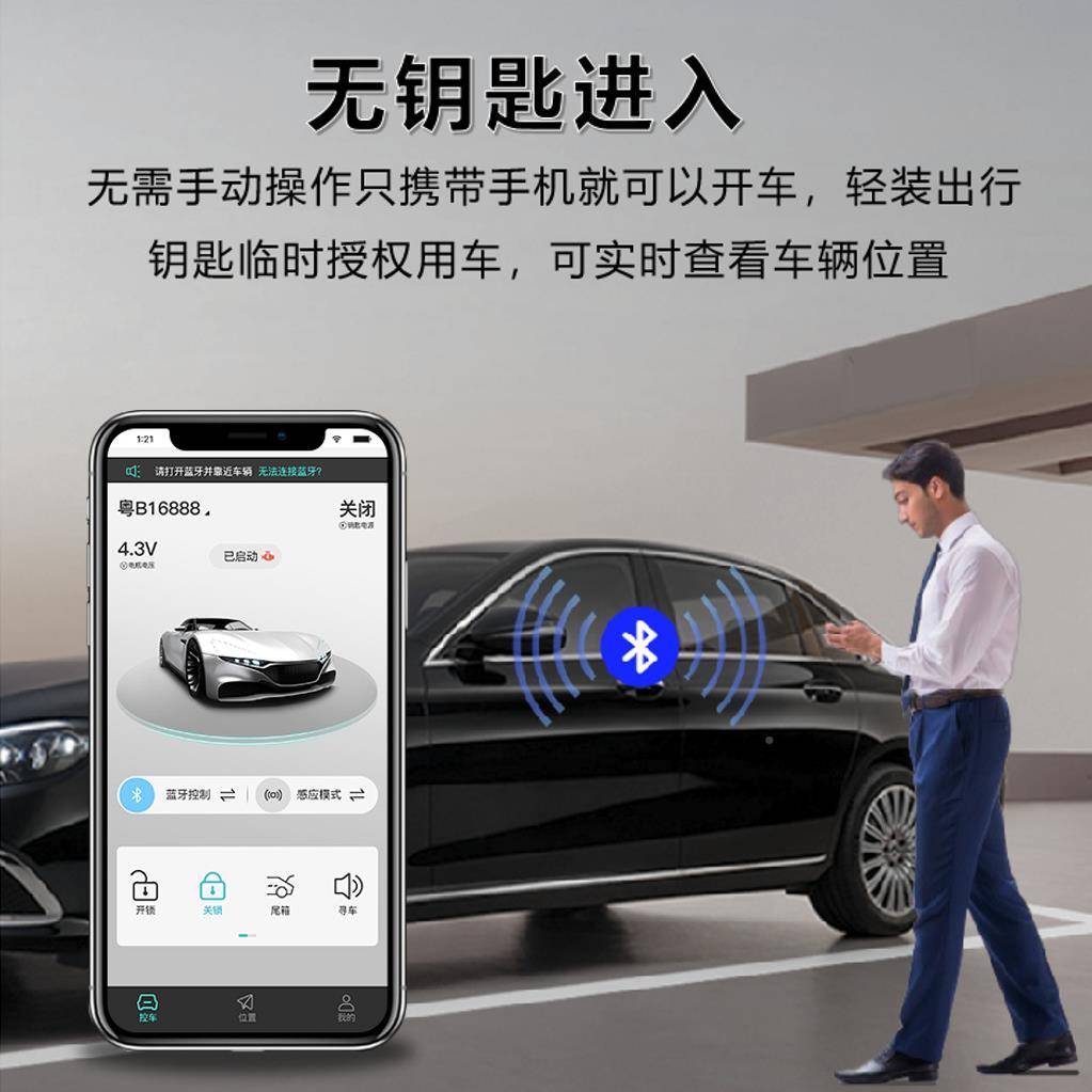 手机控机YET车数字车钥匙自离车动上锁汽车遥控改装手智能数钥字