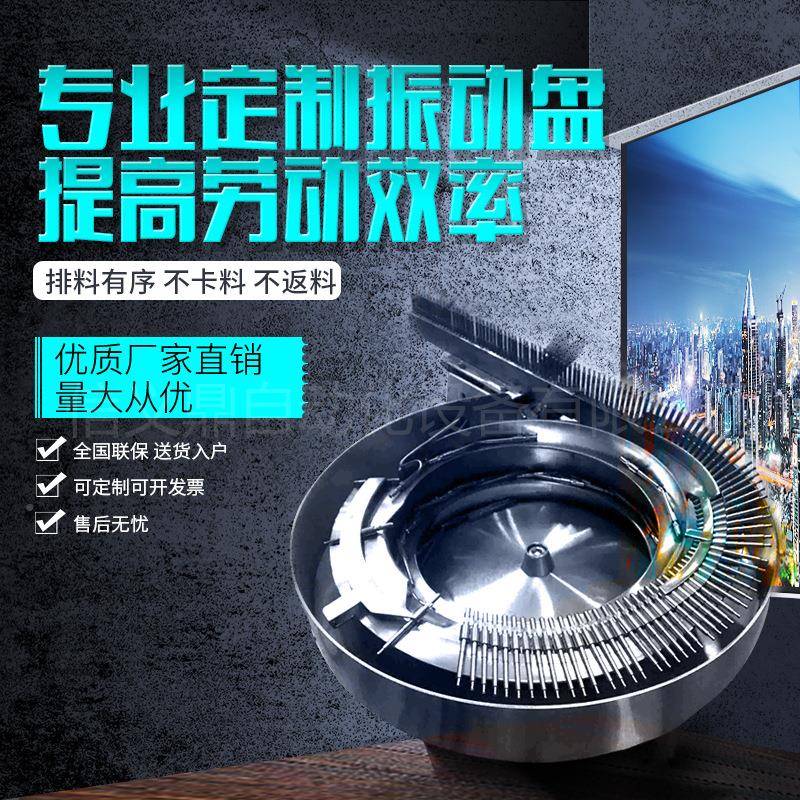 昆山电容振动盘送全自动料机电型子元件小震动器盘--控制器料仓配