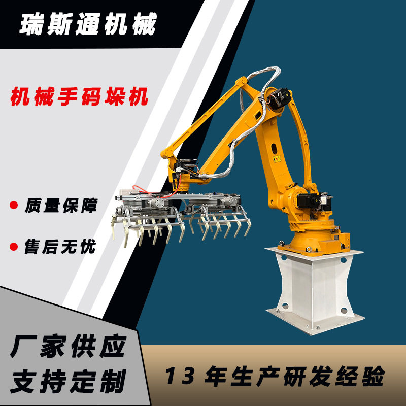 水泥粉码垛机 防火涂料建筑腻子粉堆垛搬运码放机械设备厂家