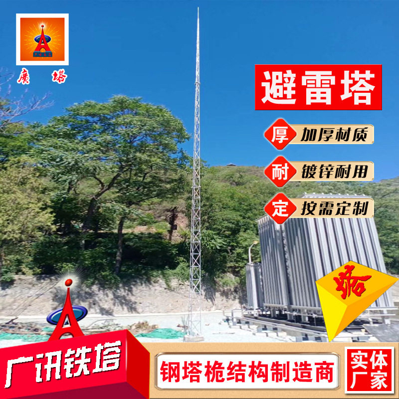 15米三角圆钢避雷塔防雷塔楼顶装饰避雷热镀锌避雷针塔三角避雷塔