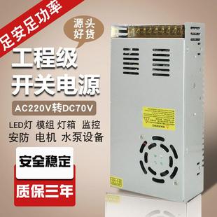 厂家业直流稳压设700V5DCV0W开关电工源70V直流稳压备一起电源