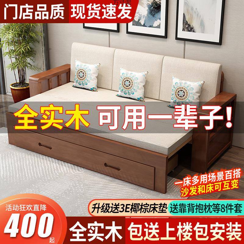 实木沙发床储物伸缩坐卧多功厅能折厂家直供叠可洗拆小户型沙客发