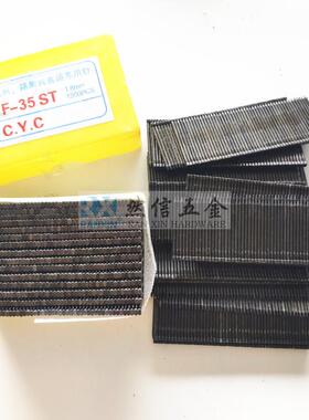 地脚线小黑钉钉无头钉子钢排钉TMCVFST25用FST30FS50踢脚线专钉