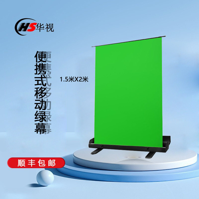 便携折叠绿幕抠像背景布