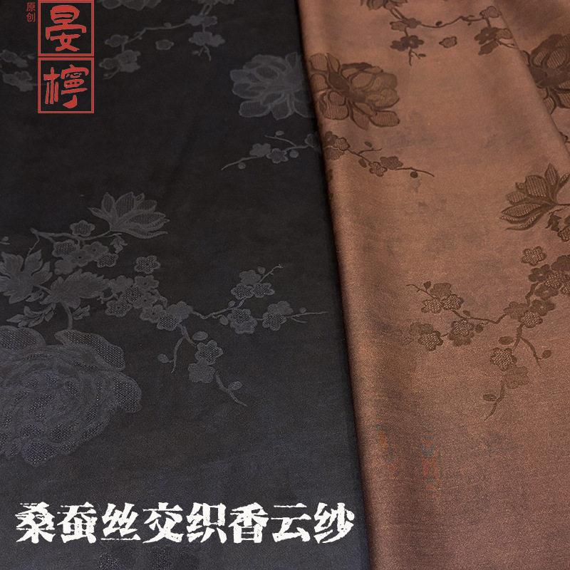 新中式黑色提花香云纱面料春夏