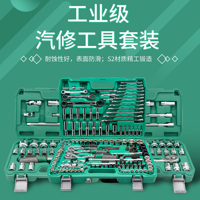 151件棘轮套筒扳手汽车维修套装