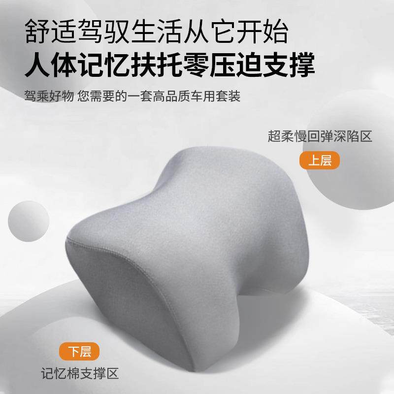 汽车头枕腰靠护颈枕493记忆棉载靠车汽头腰枕车用车靠,汽车用品/电子/清洗/改装,头枕,淘宝优惠券,粉丝福利购,淘宝优惠卷