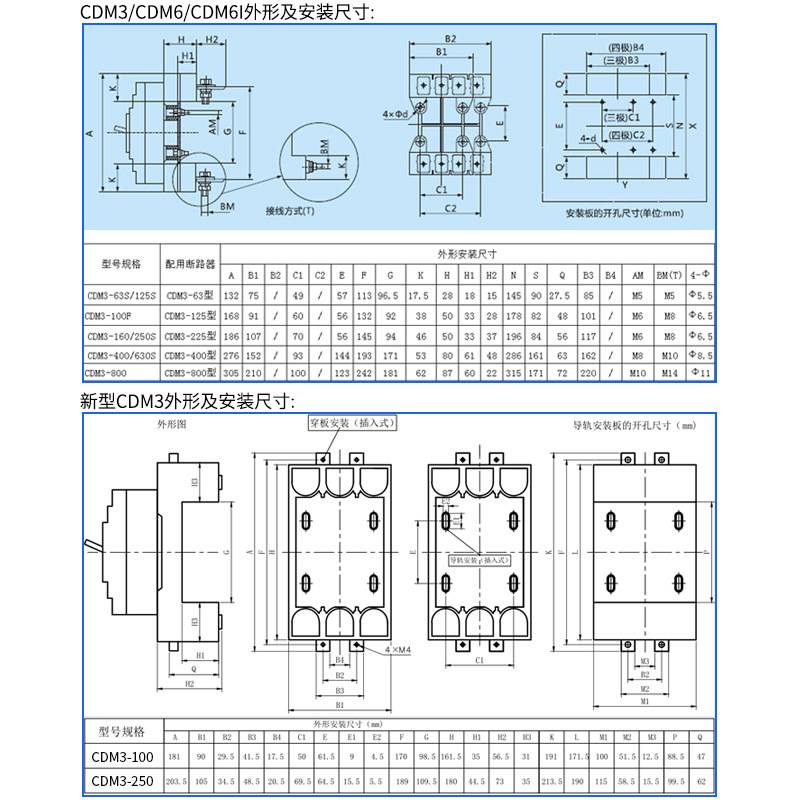 CDM3CM3断路器附件接线装置3P4P接线底座厂家直销 插入式板后接线