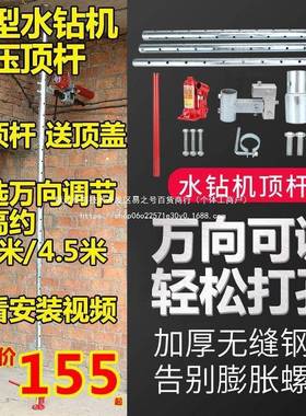 孔机调钻节19236新款水钻机支定架钻机伸缩打洞机杆升降顶万向固