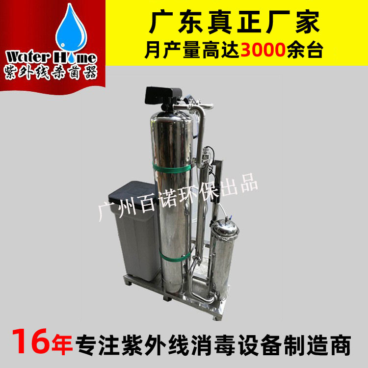厂家直供 净水饮水机 紫外线消毒设备超滤机一体装置商用全自动