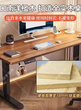 实电动升降桌智能工作办38178公台桌子电脑桌竞桌家用可升降木学