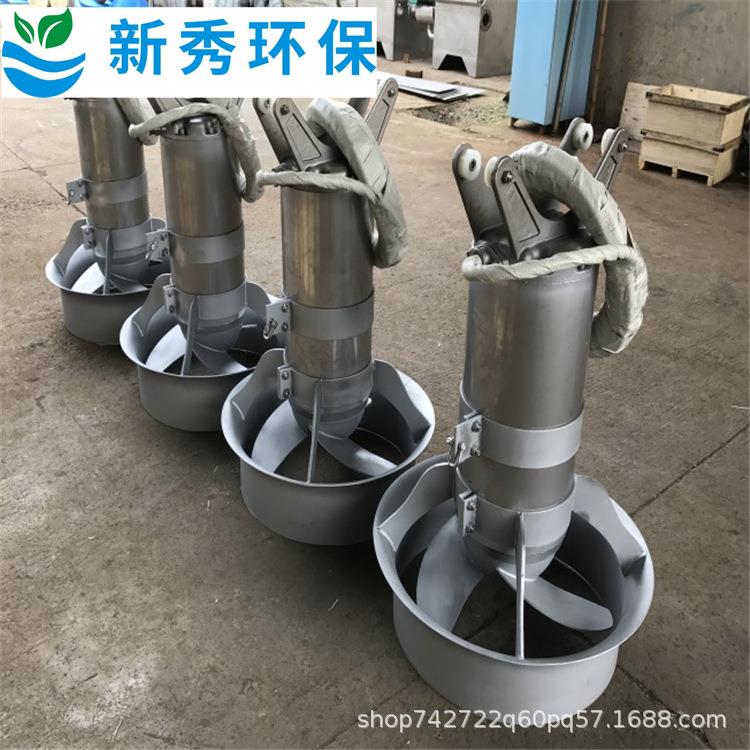 废液处理潜水搅装机手提咨询客服拌式安潜水搅拌机搅污泥池潜水拌