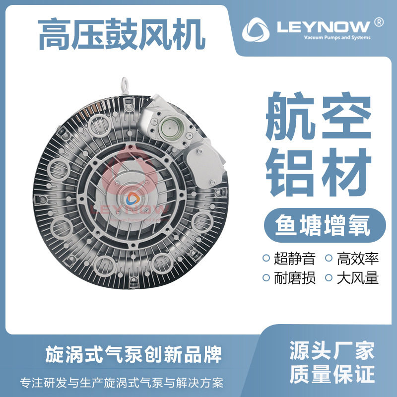 莱诺鼓风机工业用涡轮风机风洞测试气泵高压风机工业引鼓风机家用